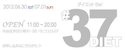 �_�C�G�b�gBar#37DIET